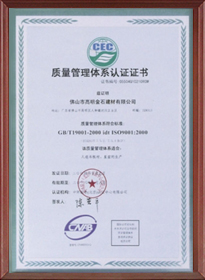 質量管理體系認證證書