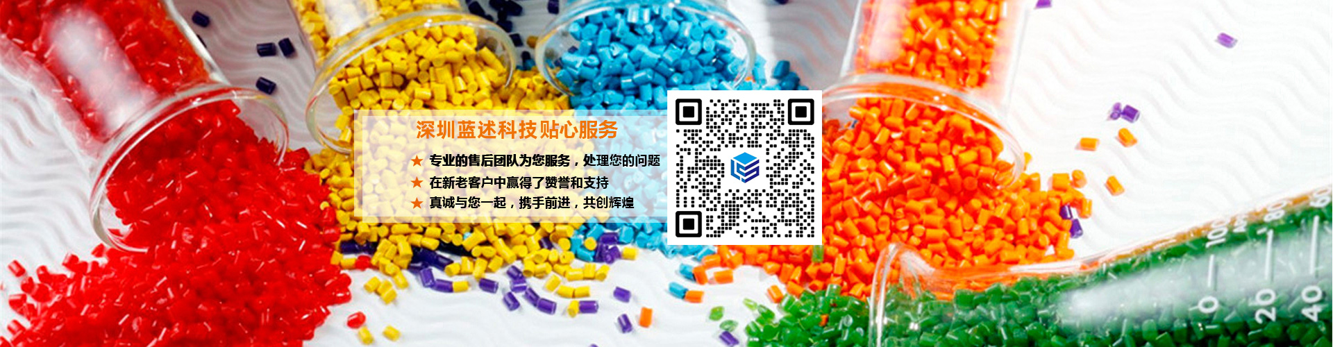 深圳市藍述科技有限公司